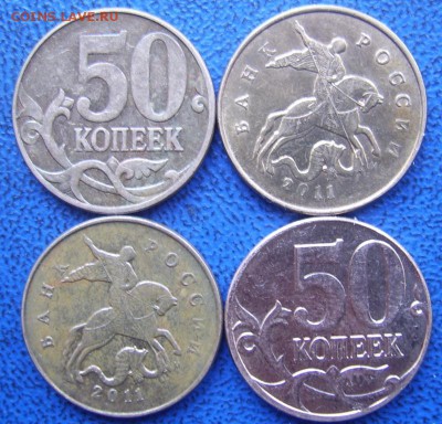 ПОЛНЫЕ расколы 50 коп. 2011,2014 до 13.12 21-00 - 50 коп полные обратные