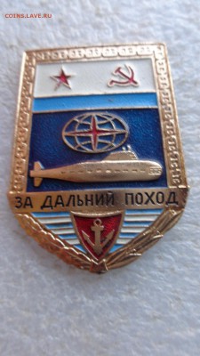 Жетон За дальний поход подводный ( лопата)  до 18.12  в 21-4 - ддд  12.12.14  жжж 062.JPG