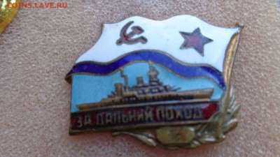 Жетон За дальний поход надводный тм гэ   до 18.12  в 21-45 м - ддд  12.12.14  жжж 068.JPG
