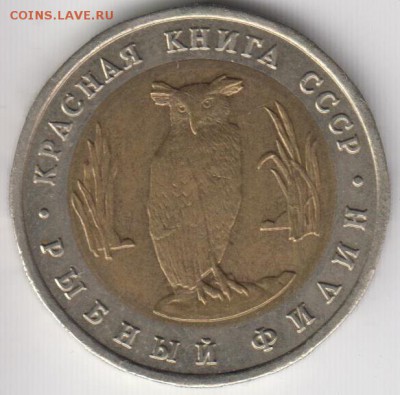 КраснаяКнига. 5р.1991.РыбныйФилин. До 18.12.2014 в 22.00 - рф