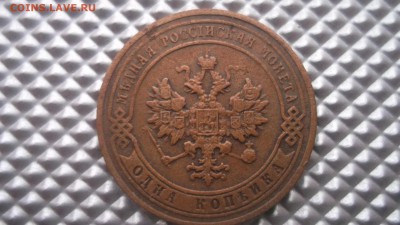 1 копейка 1905 г VF-XF 18.12.14. 22.00 - DSCF1593.JPG