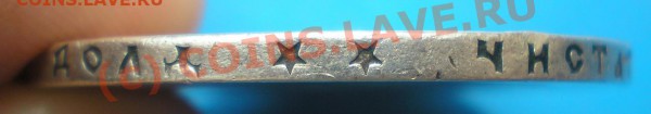 1р 1899г. - P5080469-3