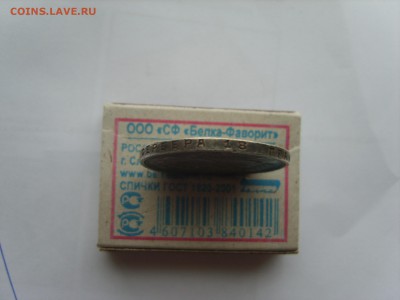 1р.ПЛ.1924г.до 15.12.14.до22.00.кривой. - S8307050.JPG