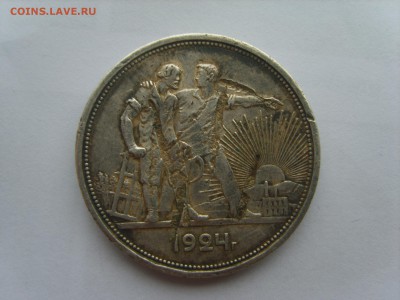 1р.ПЛ.1924г.до 15.12.14.до22.00.кривой. - S8307048.JPG