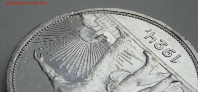 Рубль 1924 года. Подлинность? - 010.JPG