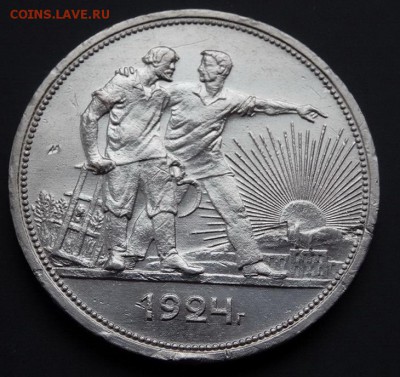 Рубль 1924 года. Подлинность? - 003