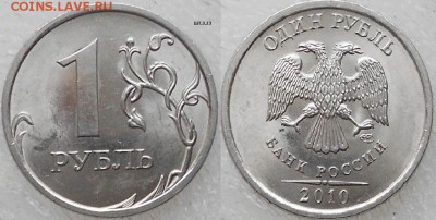1 рубль 2010 сп. шт.3.21 ? - 1руб 2010сп 003.JPG