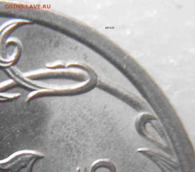 1 рубль 2010 сп. шт.3.21 ? - 1руб 2010сп 008.JPG