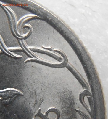 1 рубль 2010 сп. шт.3.21 ? - 1руб 2010сп 013.JPG