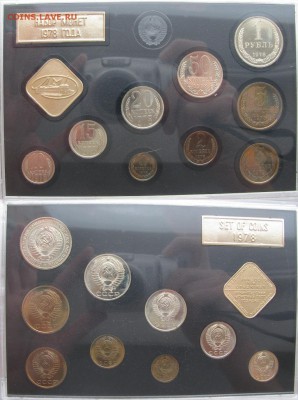Набор ГБ СССР 1978г. с 200руб. до 18.12.2014г. 22:00 - 1978