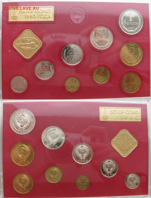 Набор ГБ СССР 1980г. с 200руб. до 18.12.2014г. 22:00 - 1980
