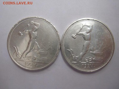 полтинник 1924 т.р 2 шт. до 16.12.14 - Изображение23 120