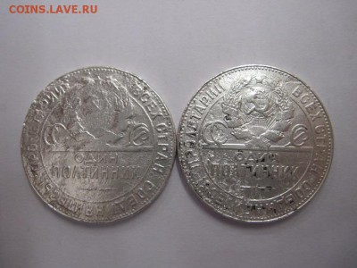 полтинник 1924 т.р 2 шт. до 16.12.14 - Изображение23 124