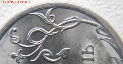 1 рубль 2010 сп. шт.3.21 ? - 1руб 2010сп 015.JPG