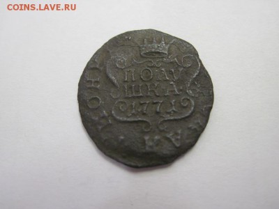 полушка 1771 Сибирь до 16.12.14 - Изображение23 118