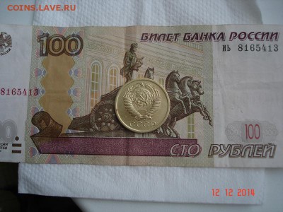 5 копеек 1971 г. приятная до 18.12.14г. в 22.00 МСК - DSC06455.JPG