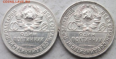 2-е разновидности один полтинник 1925 г. до 14.12.14. 22.00 - DSCF9466
