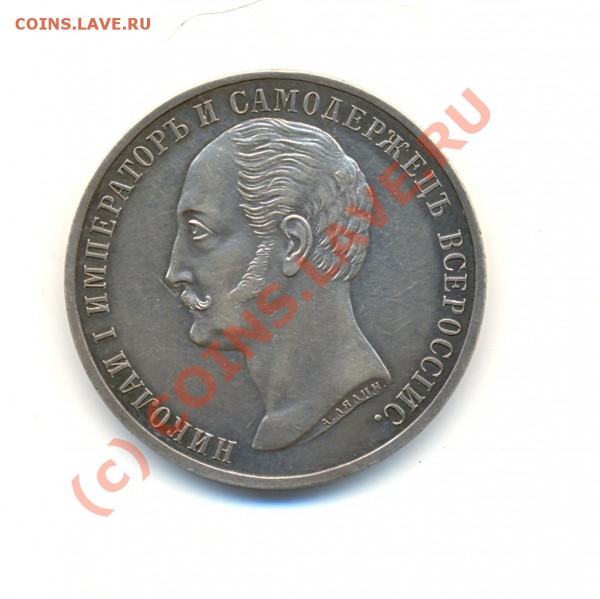 Конь 1859 - сканирование0003