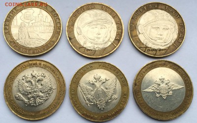 10 руб. БИМ 2001-02г. 6шт. до 18.12.2014г. 22-00 по МСК - IMG_1360.JPG