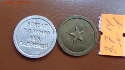АКХ Львовская жд+  Брест (Белорись)  до 18.12 в 21-45 мс - ссср..3.7.14 г ууу 001.JPG