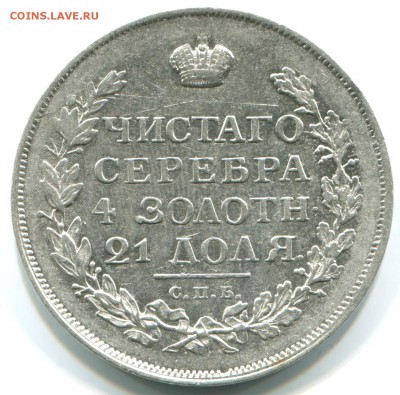1 руб 1815г СПБ МФ 18.12.14 в 22-00 - 1815  спб мф-в