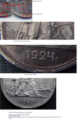 Рубль 1924 года. Подлинность? - Безымянный.JPG