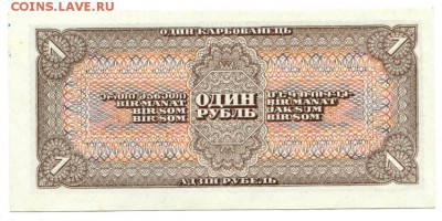 1 руб 1938г UNC пресс 18.12.14 в 22-00 - 3-в