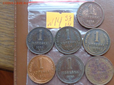Первая медь 1 копейка 1924 год 7 шту оборотные  до 18.12 в 2 - ссср..3.7.14 г ууу 035.JPG