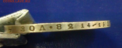 1 рубль 1885г. до 12.12.14 - DSC00820.JPG