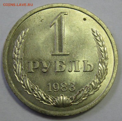 1 РУБЛЬ 1983 UNC! до 22:00 16.12.14 - 1-83р