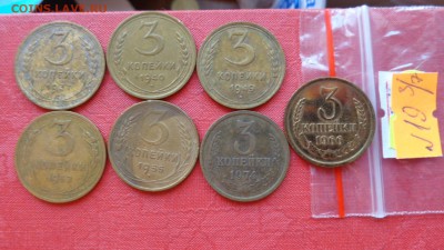 3 копейки 1937-40-49-52-55-1966-74  оборотные  до 18.12в 21- - ссср..3.7.14 г ууу 055.JPG