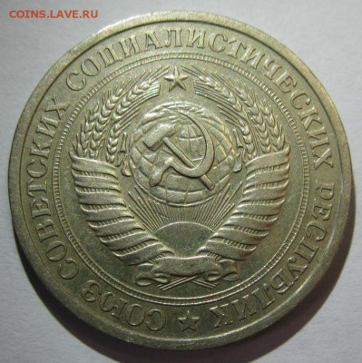 1 РУБЛЬ 1966 до 22:00 16.12.14 - 1-66а.JPG