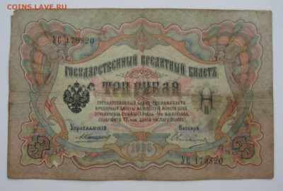 Боны царские, разные 68шт. - 5