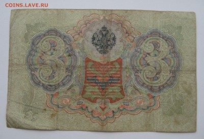 Боны царские, разные 68шт. - 4
