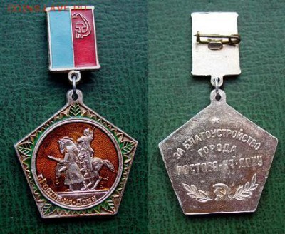  14 дек 22.00 - ЗА БЛАГОУСТРОЙСТВО г. Ростов-на-Дону = старт 100 блиц 150.JPG