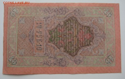 Боны царские, разные 68шт. - 2