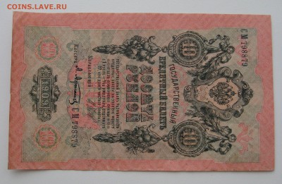 Боны царские, разные 68шт. - 1