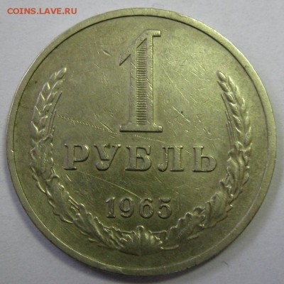 РУБЛИ 1961, 1964, 1965 до 22:00 16.12.14 - 1-65р