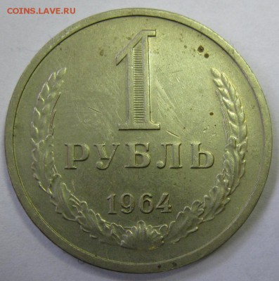 РУБЛИ 1961, 1964, 1965 до 22:00 16.12.14 - 1-64р