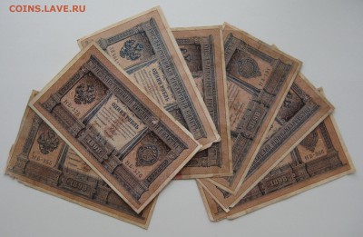 Боны царские, разные 68шт. - 17