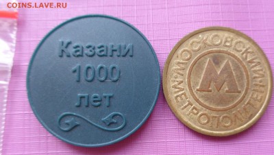 Жетоны France+Sveriges ,ODA=метро Казань   до 18.12 21-30 мс - ссср..3.7.14 г ууу 010.JPG