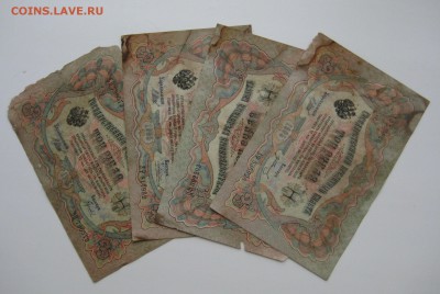 Боны царские, разные 68шт. - 16