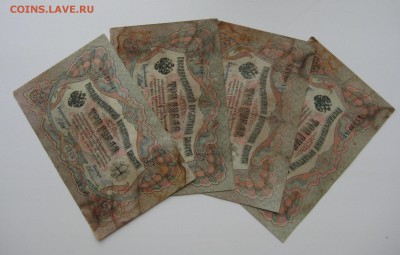 Боны царские, разные 68шт. - 15