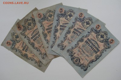 Боны царские, разные 68шт. - 13