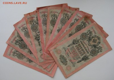 Боны царские, разные 68шт. - 12