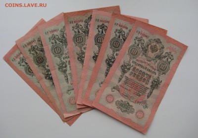 Боны царские, разные 68шт. - 11