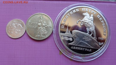 5 рублей  памятник Петр 1    1988 г Ленинград пруф  до 16де - ссср..3.7.14 г ууу 089.JPG