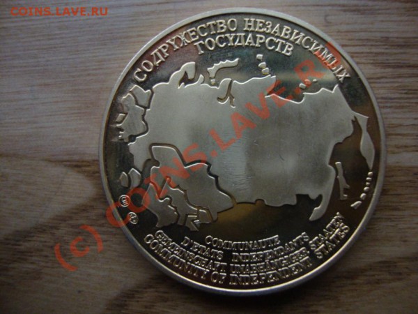 Настольная медаль. Конец Советского Союза. Горбачев. - 1015764133_1[1]