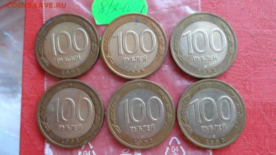 50 руб  2 шт+ 100 руб -9 шт  1992 год СПМД  оборот до 18 дек - ссср..3.7.14 г ууу 078.JPG