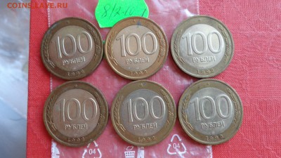 50 руб  2 шт+ 100 руб -9 шт  1992 год СПМД  оборот до 18 дек - ссср..3.7.14 г ууу 079.JPG